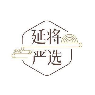 延将严选会员优选