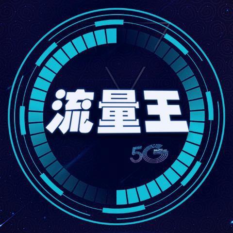 九游通讯巡查员