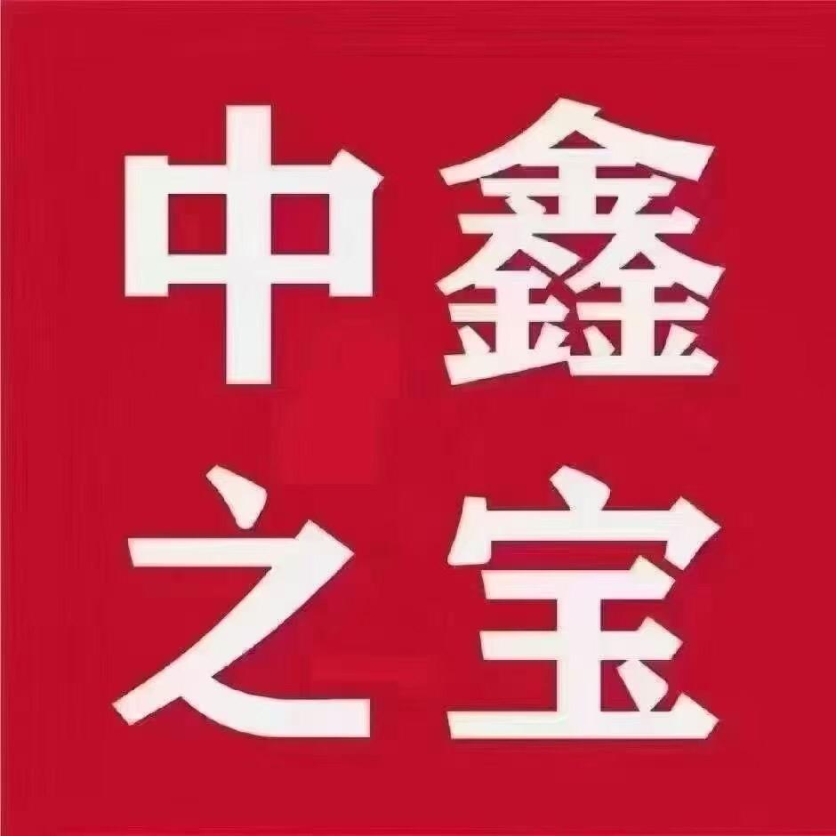 中鑫之宝(禹州店)