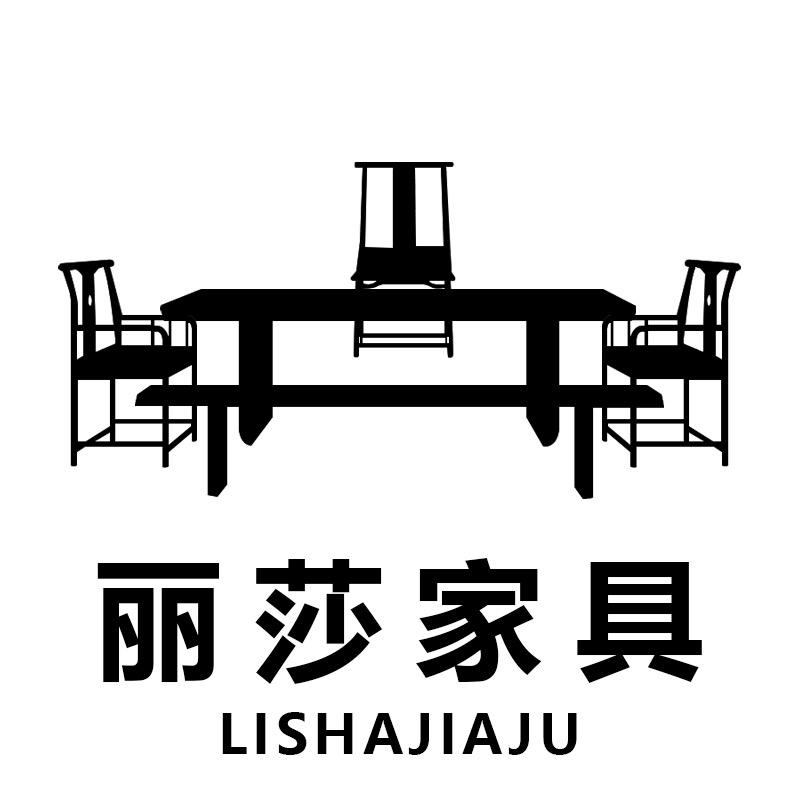 丽莎家具