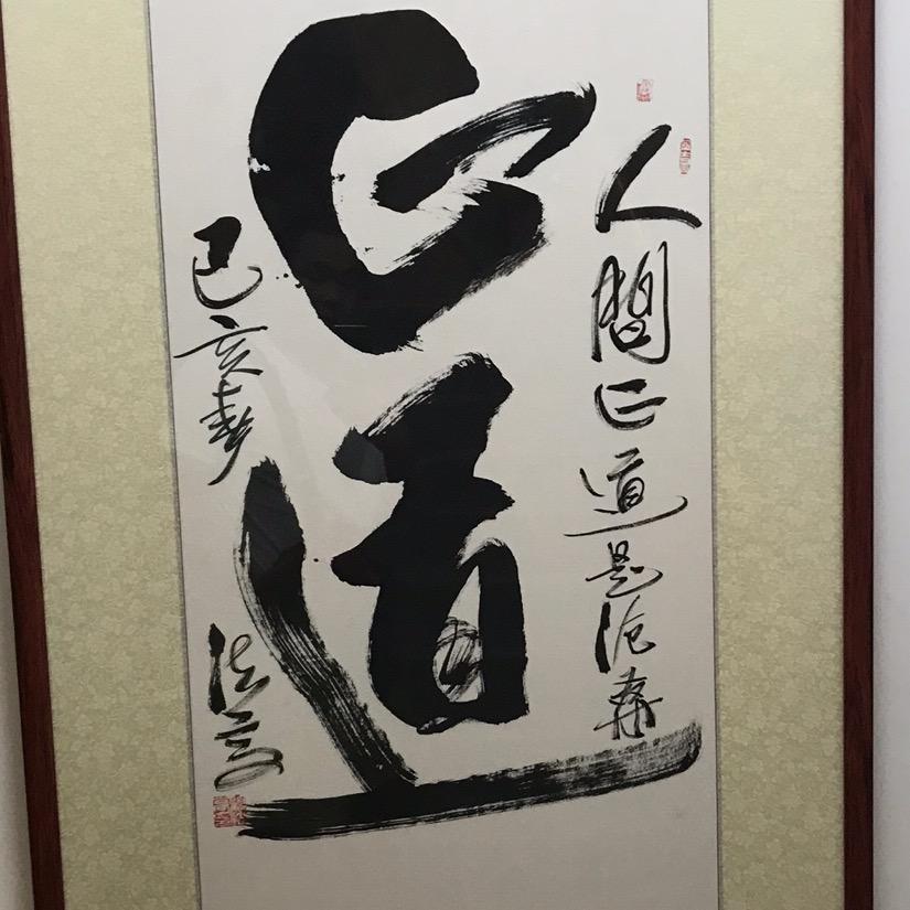 行笔✍🏻掸尘