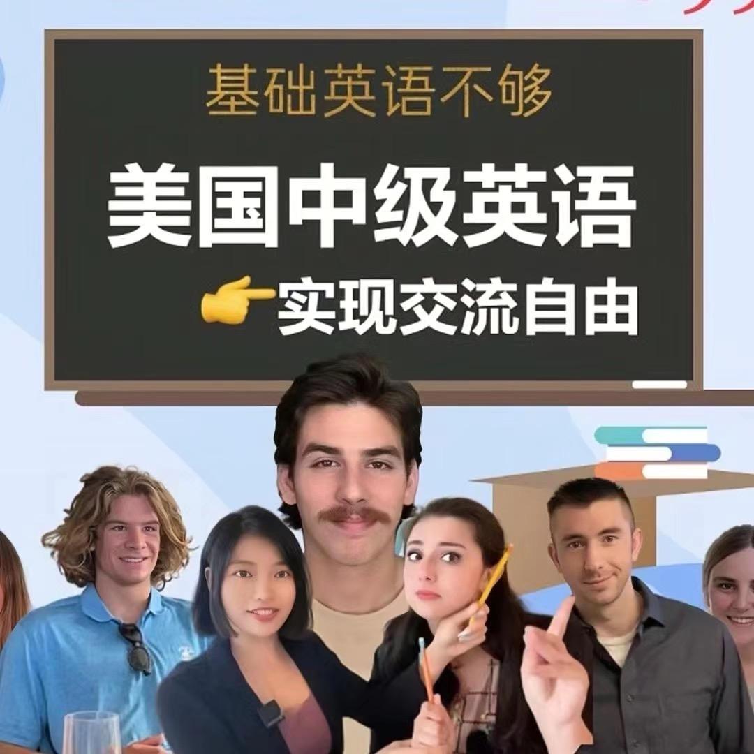 Cece英语课堂