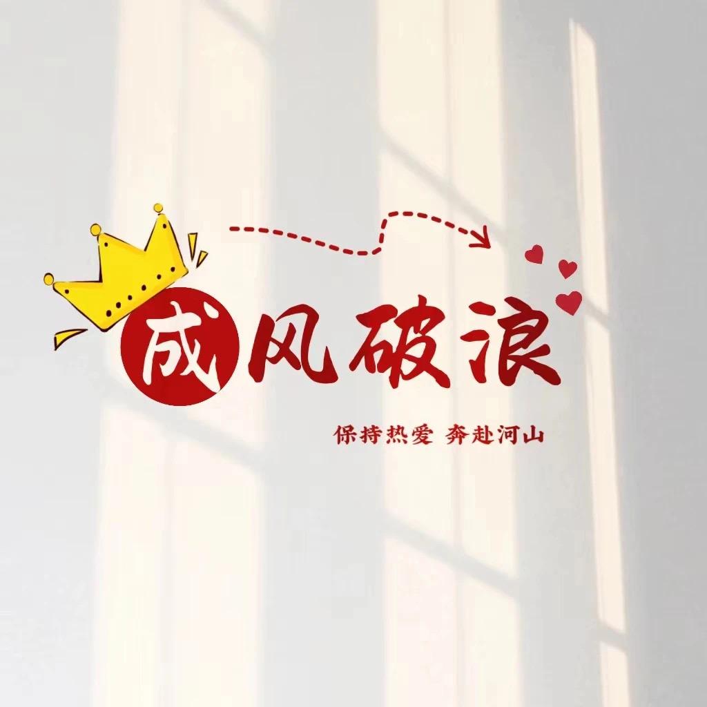 成成橙子味🍊🤡