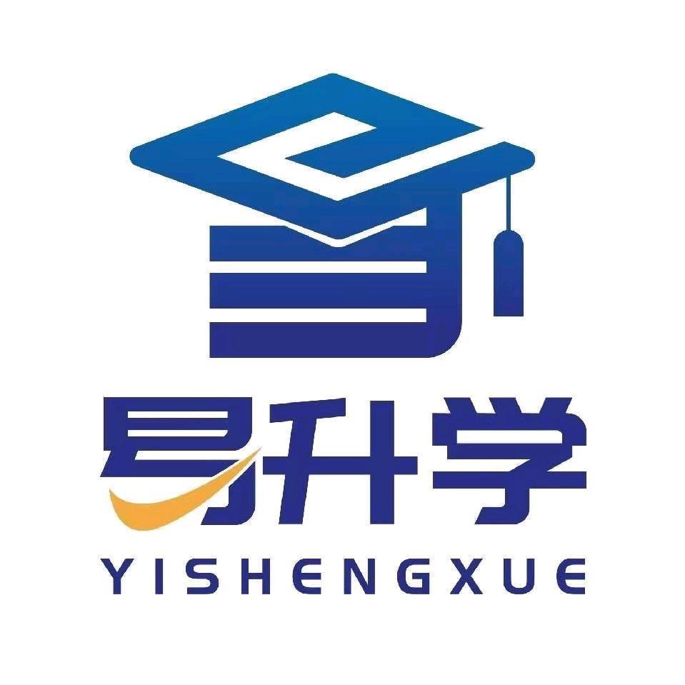 易升学（解升学难题）