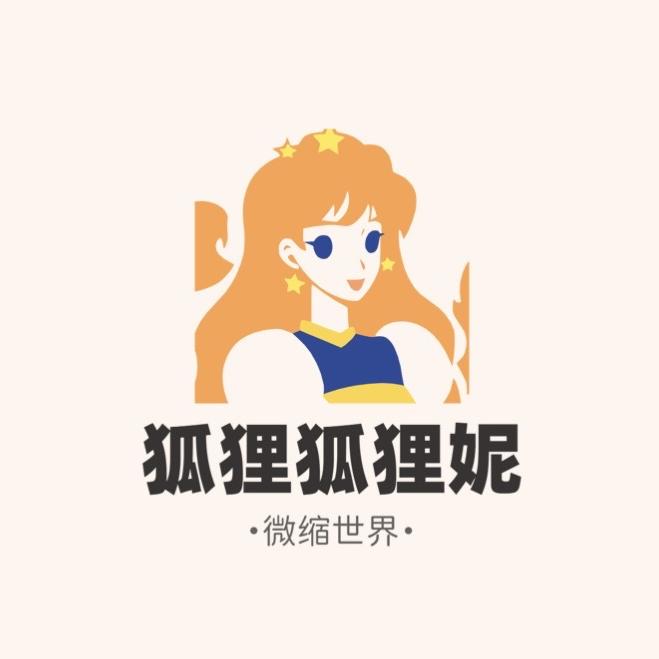 狐狸狐狸妮微缩世界