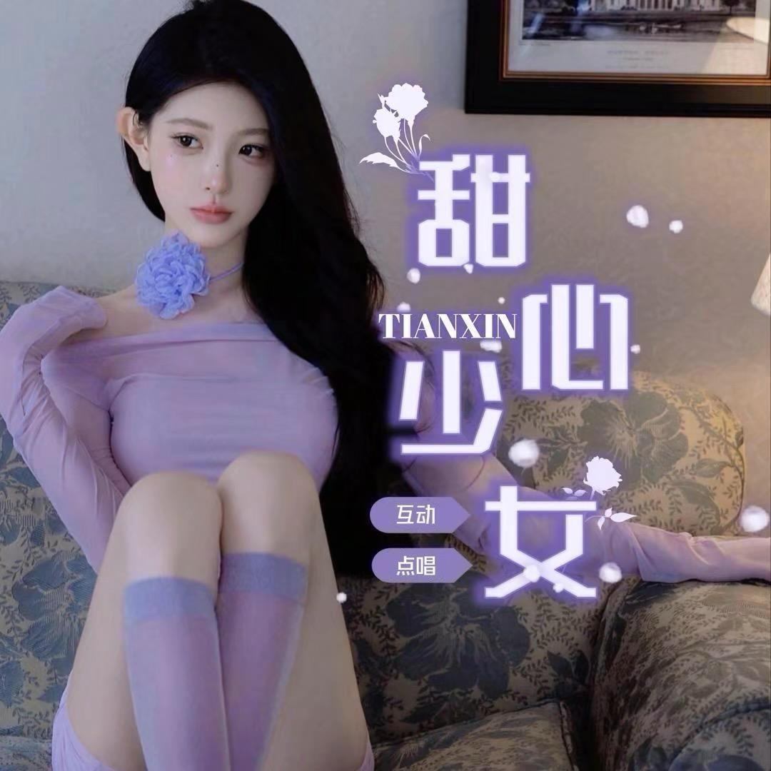 王者甜心少女💜电竞2厅