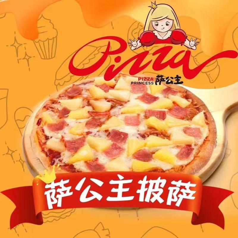 承德县板城广场萨公主披萨
