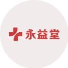 永益堂 广府养生汤料馆