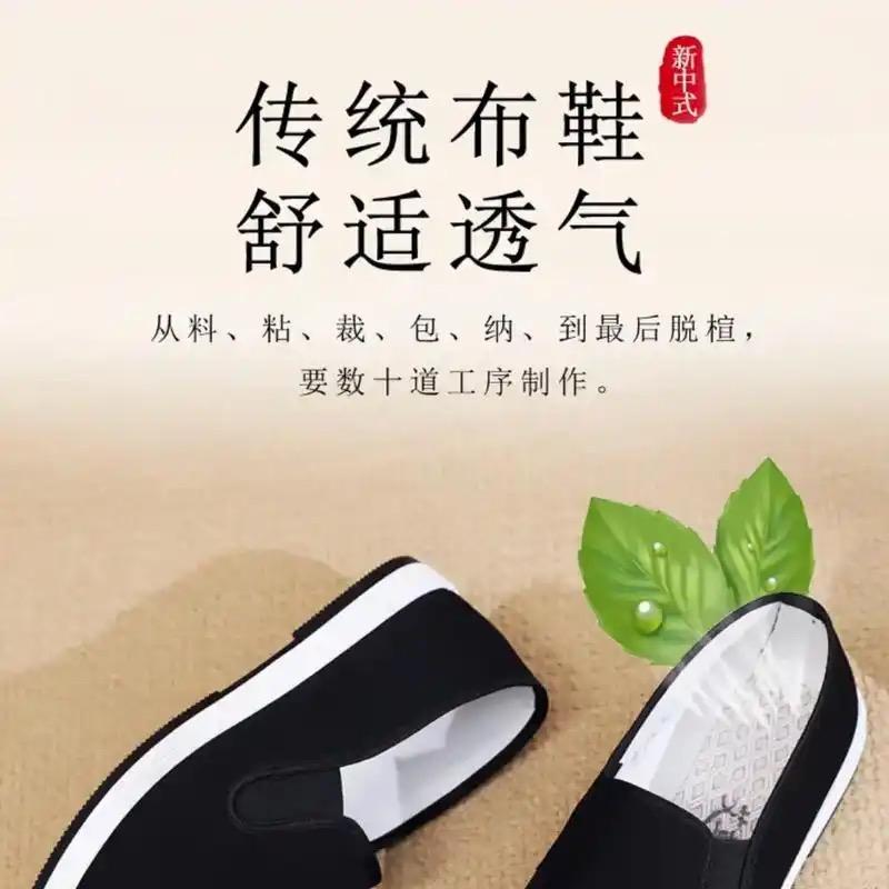 老北京布鞋源头工厂批发