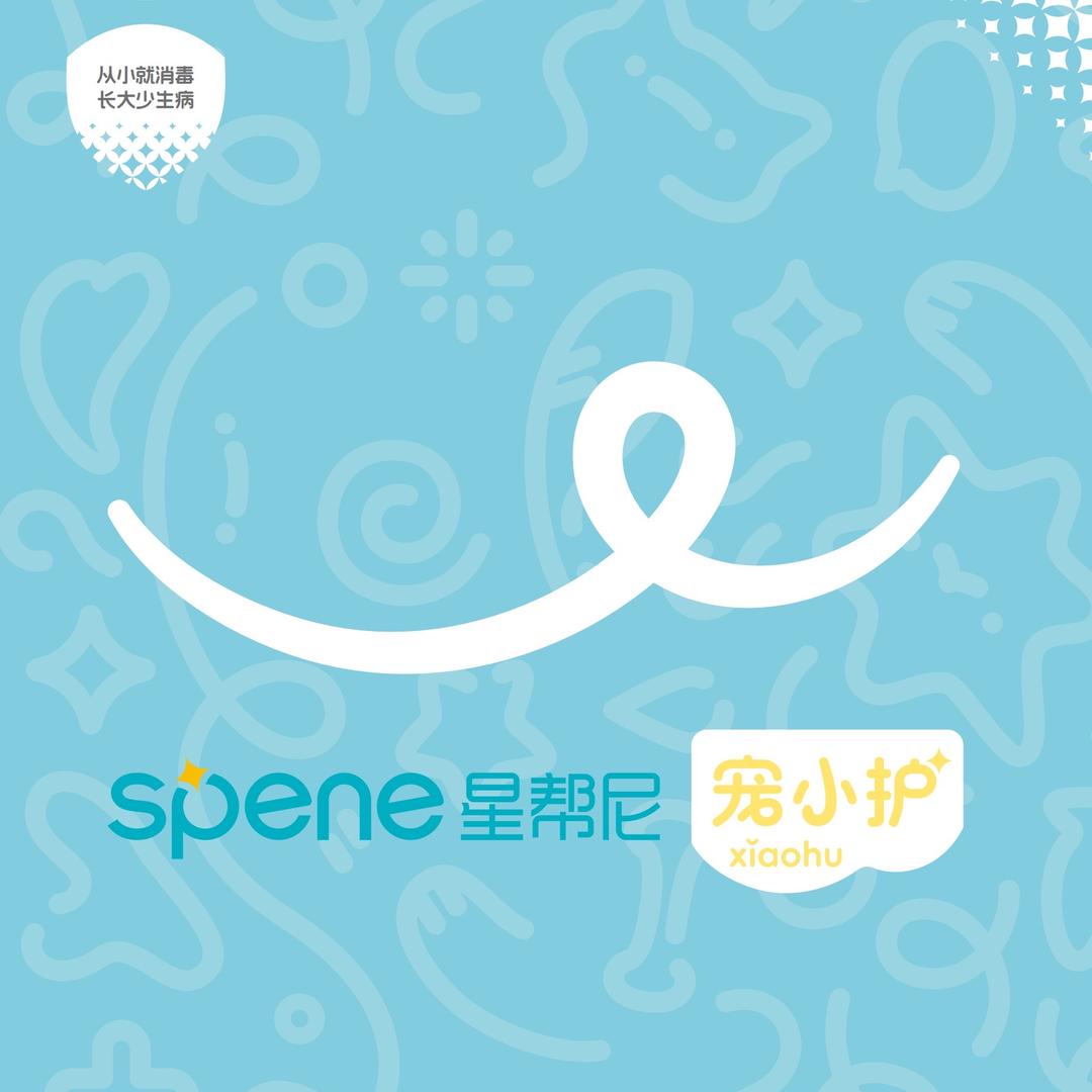 星帮尼宠物安全消毒