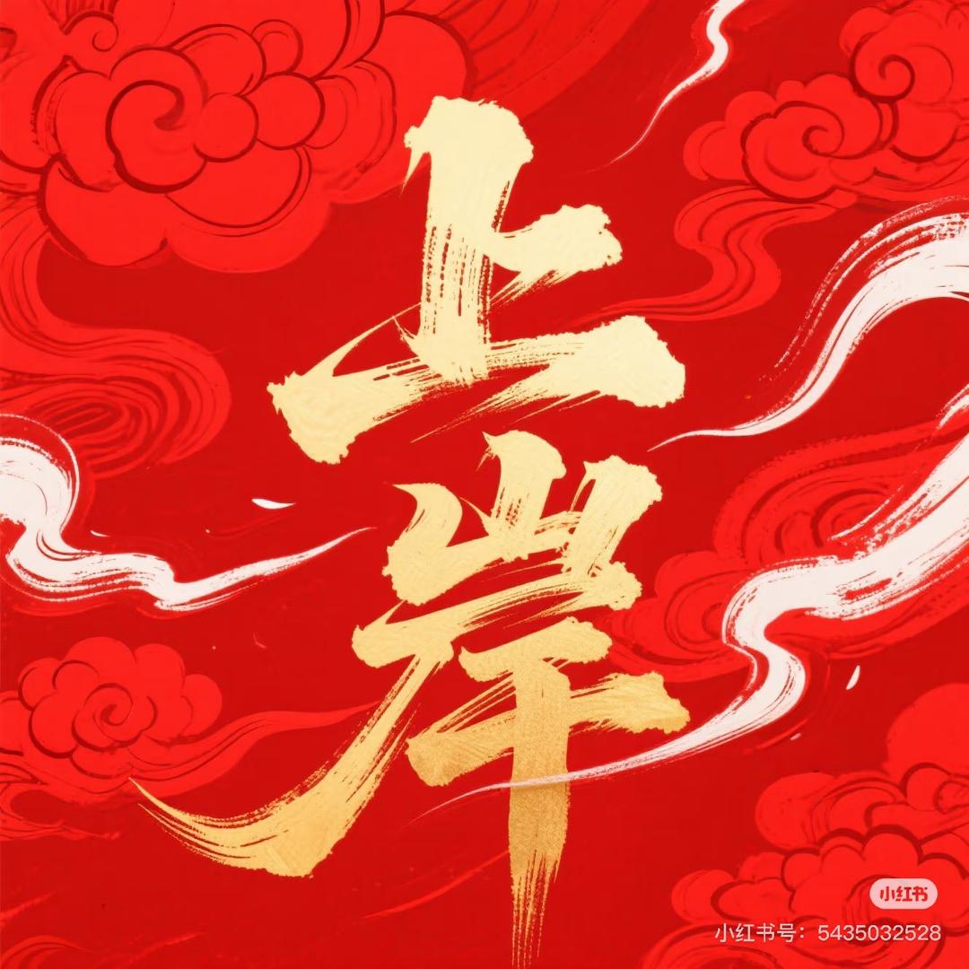 烟花三月下扬州