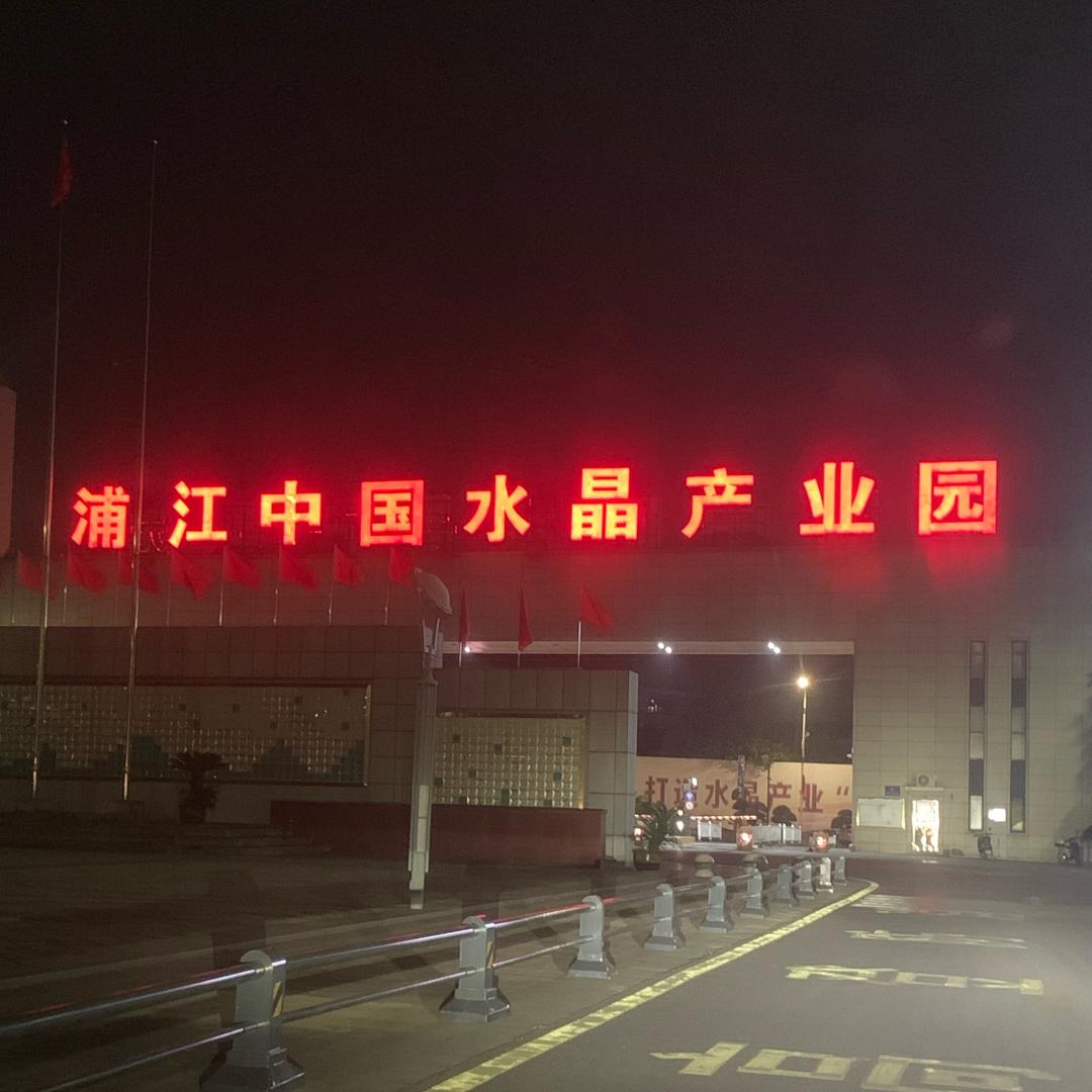 水晶工艺品定制