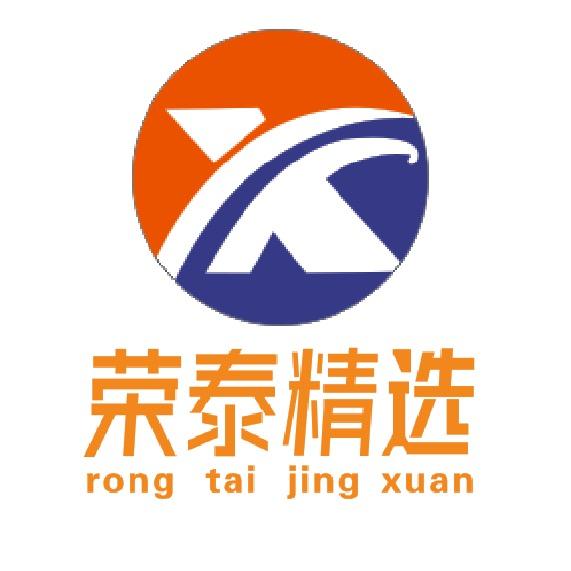 荣泰精选