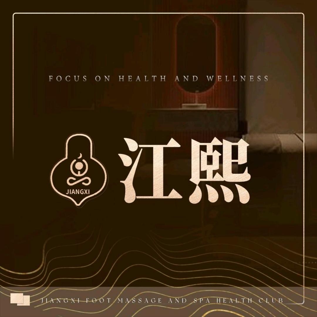 江熙