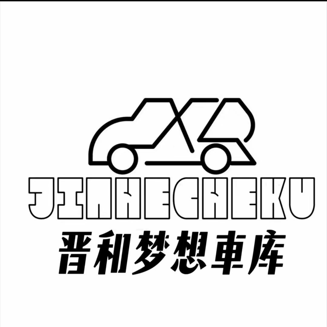 大春(晋和租车)