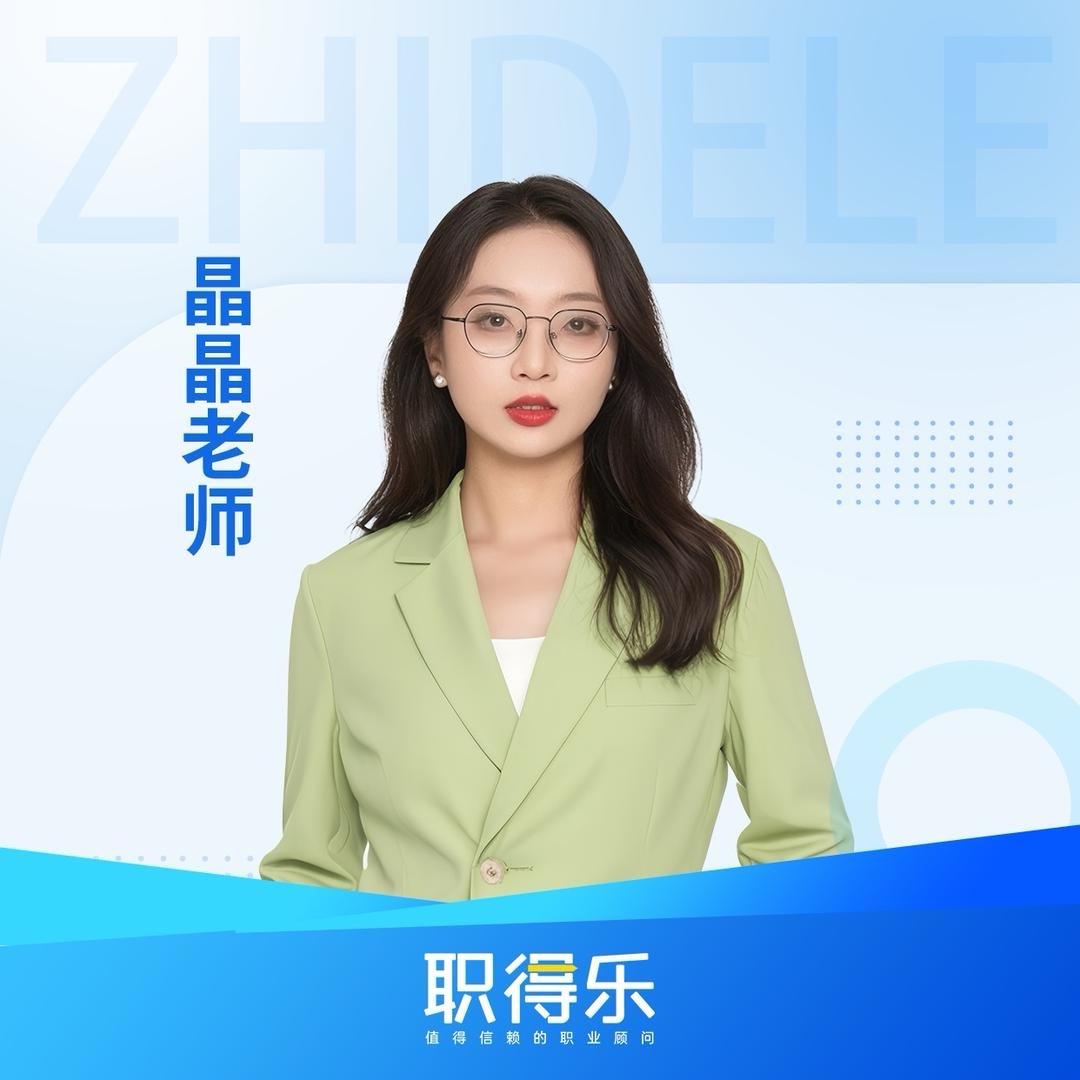 职得乐晶晶带你过护考