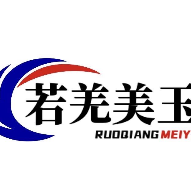 玉出若羌