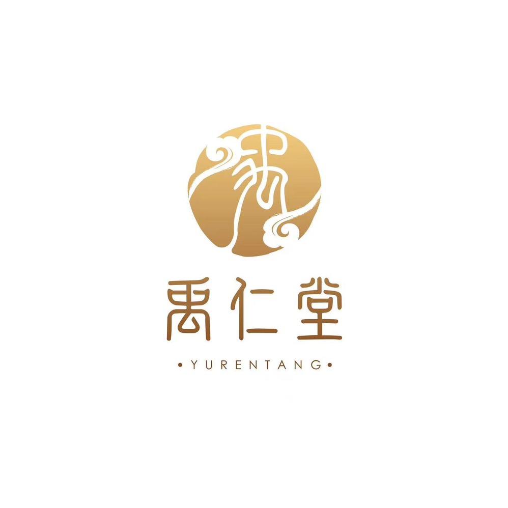 禹仁堂精选
