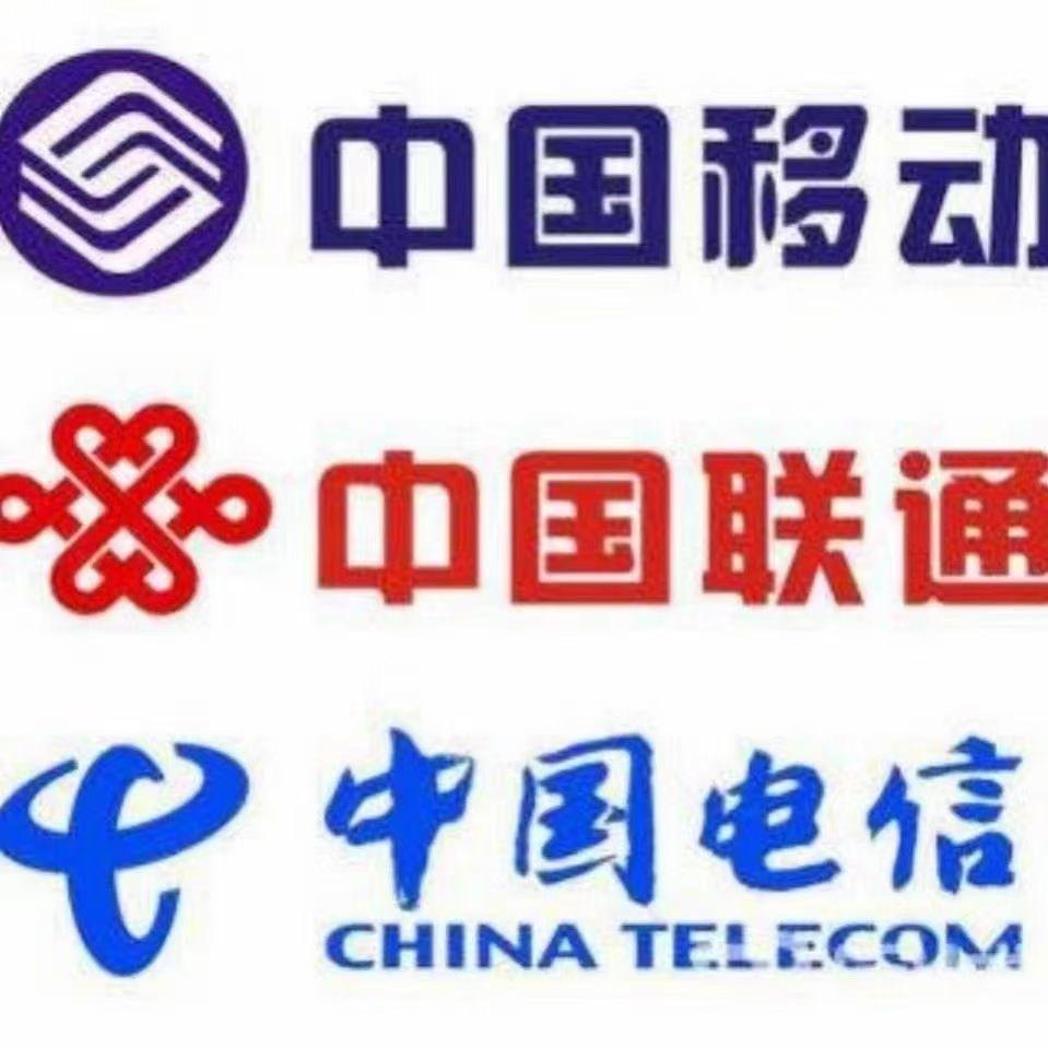 移动联通电信营业厅