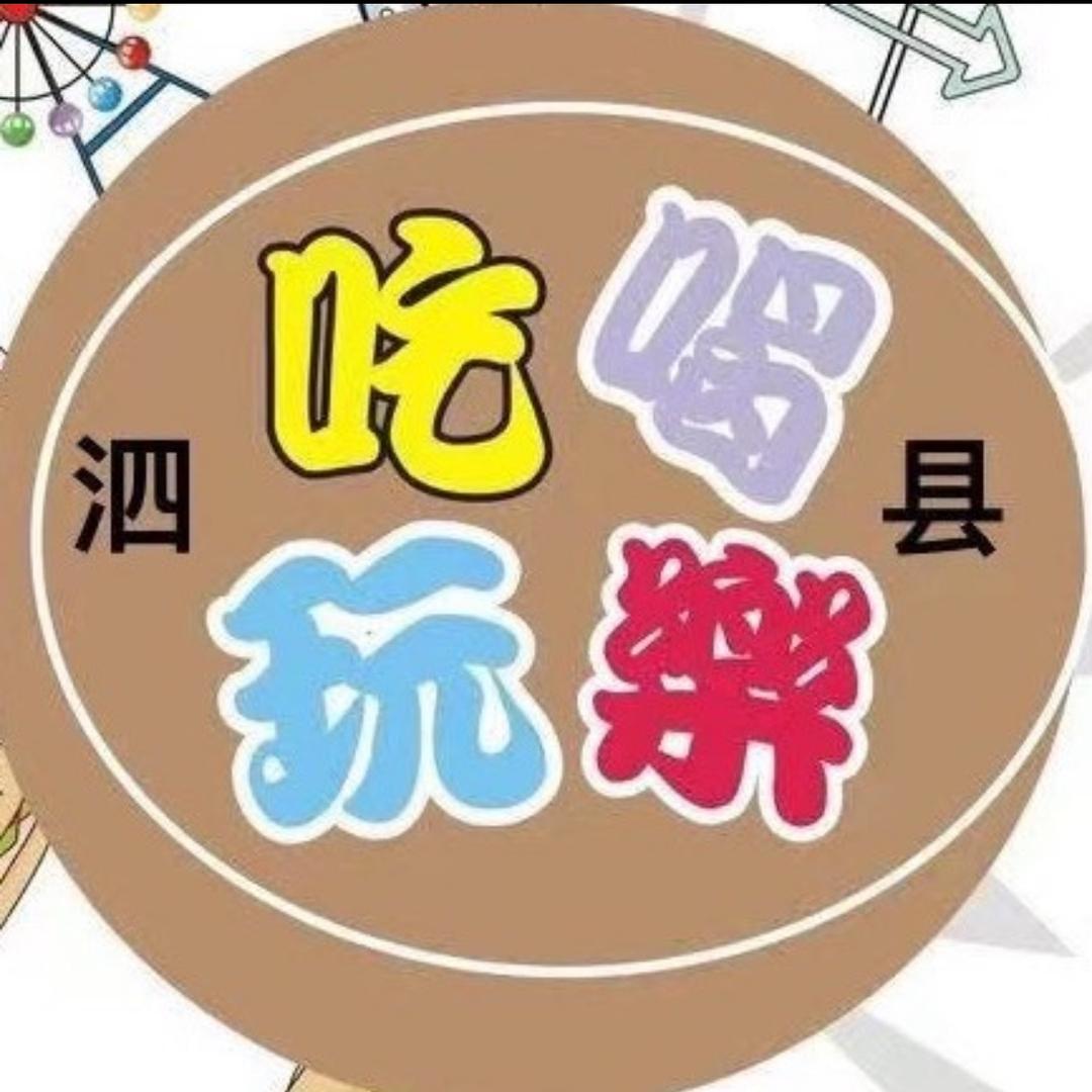 泗县虎哥团购号