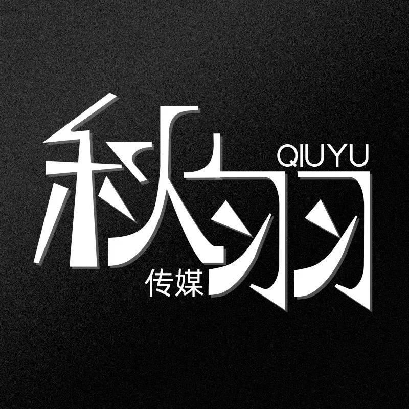 秋羽酒吧
