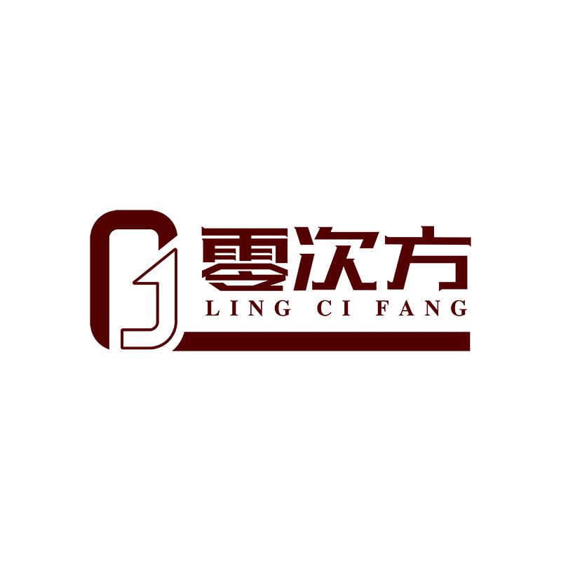 零次方家居生活旗舰店