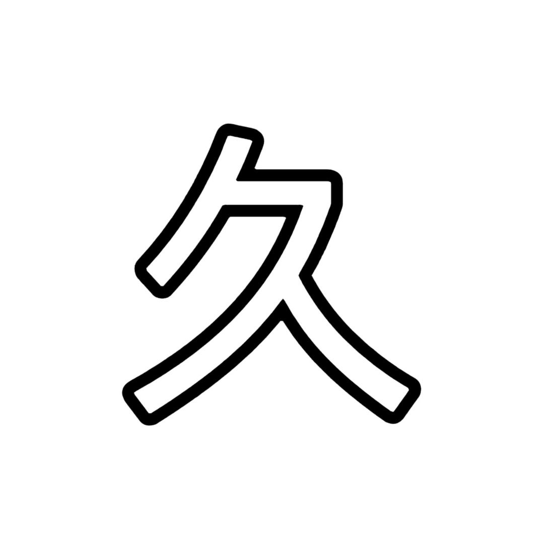旺剧场