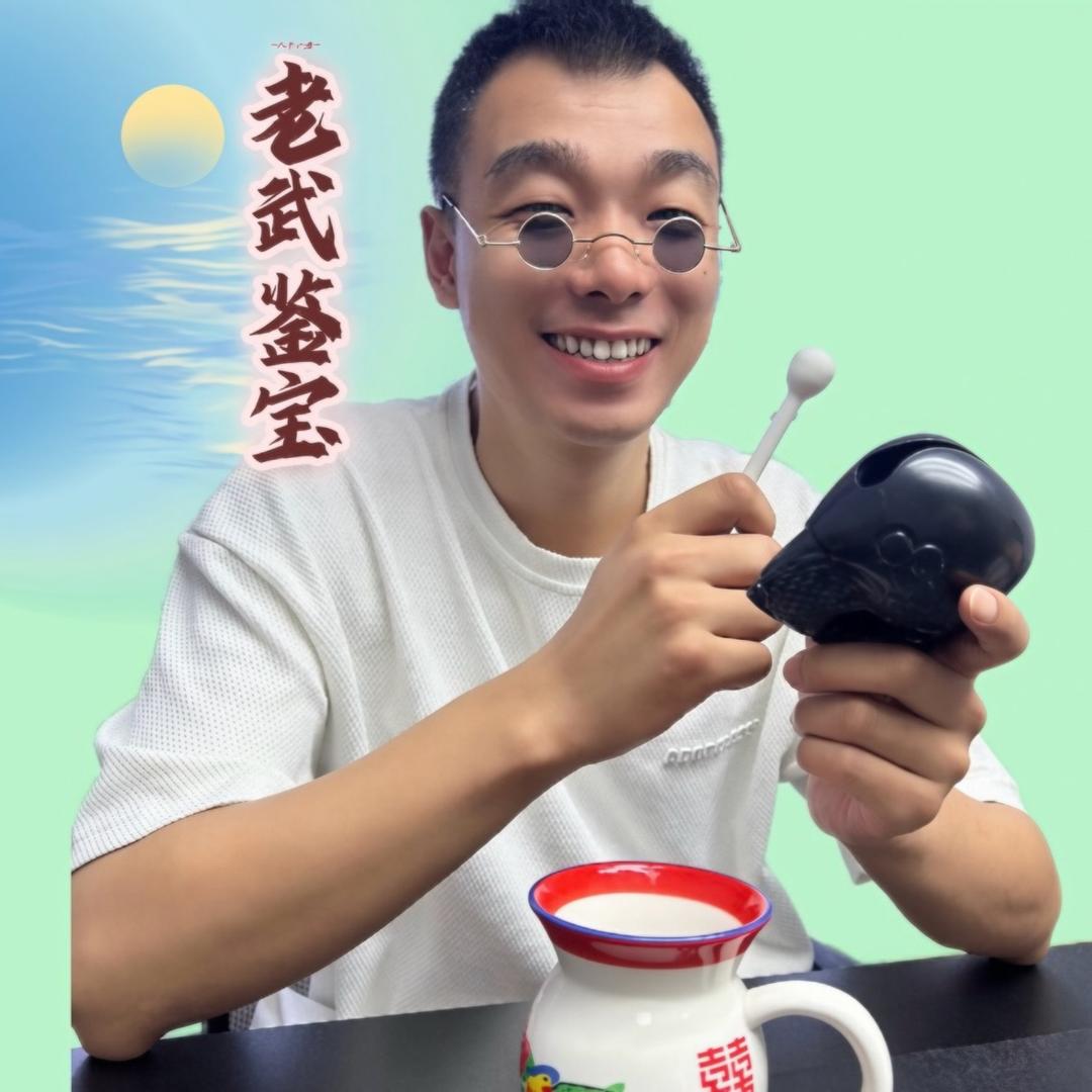 老武珠宝鉴定