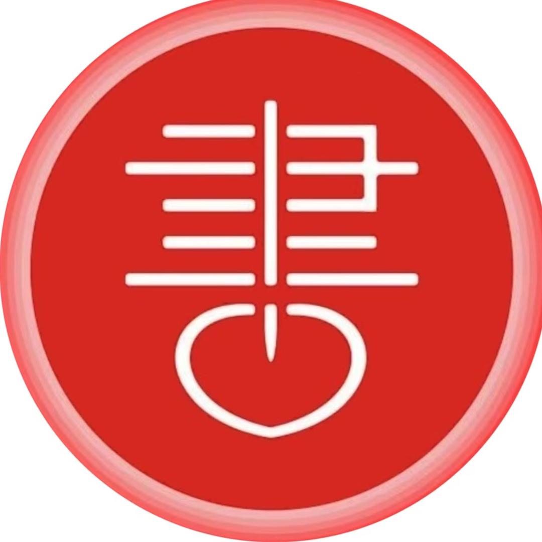 聿心斋文化