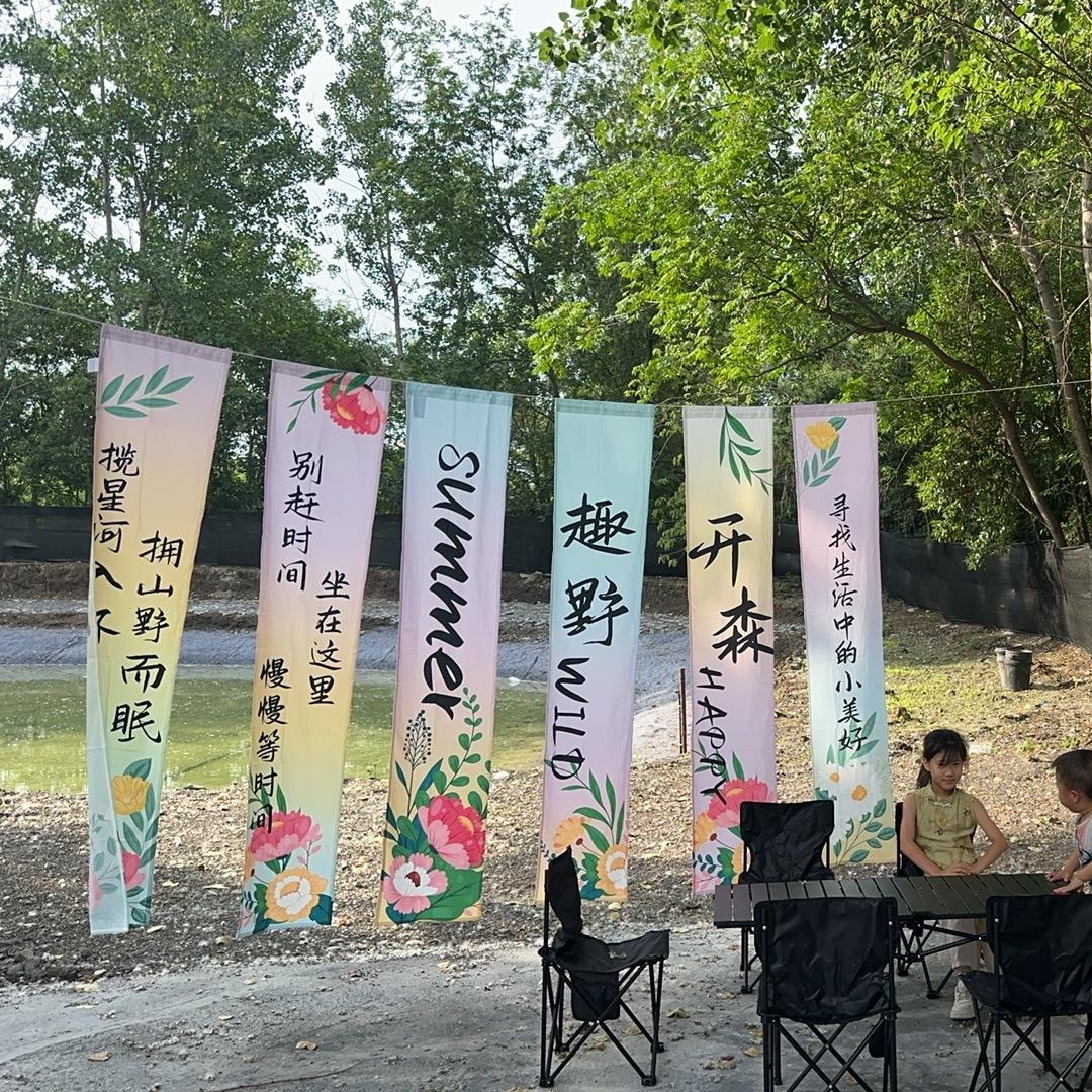 趣野亲子乐园官方号