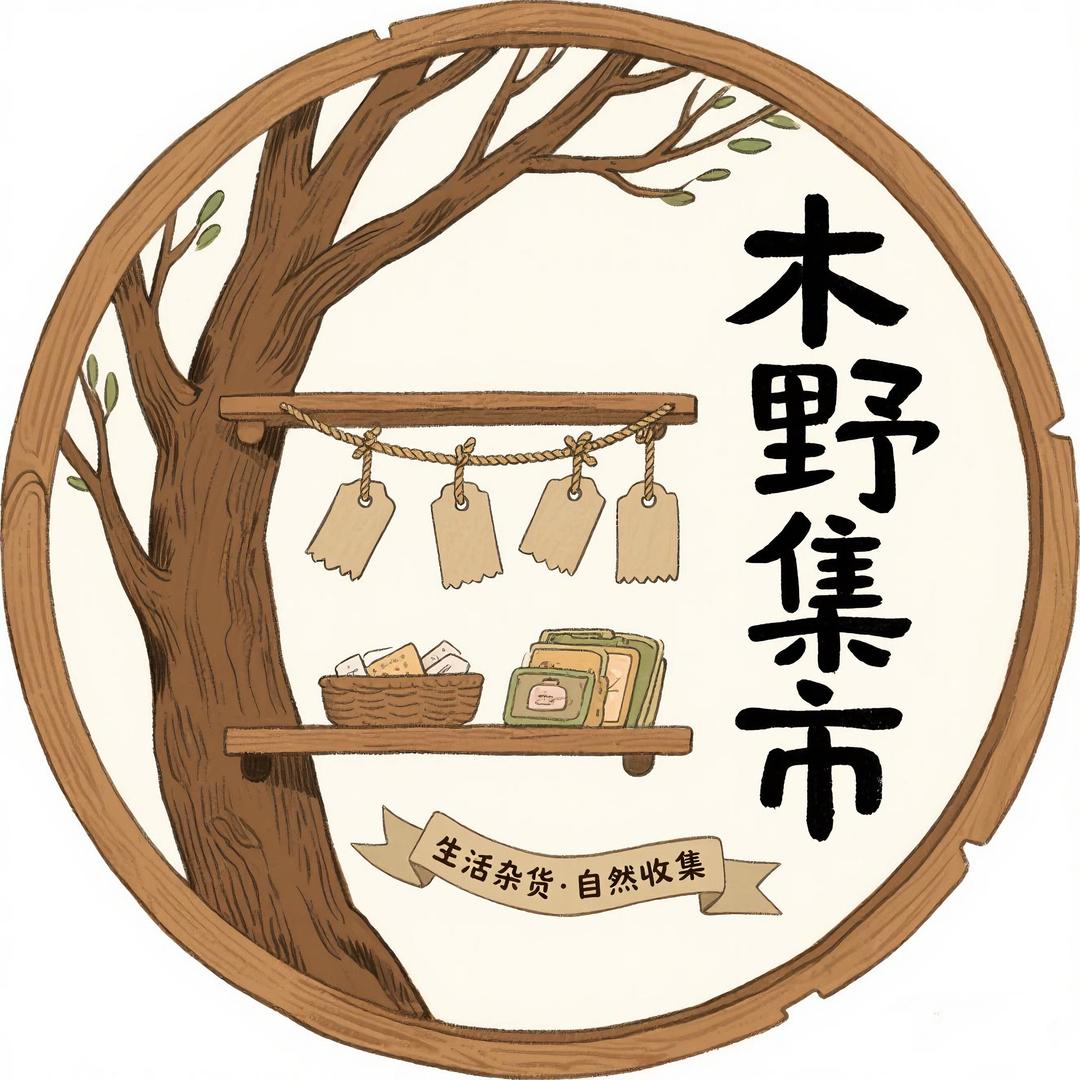🪵木野集市🪵
