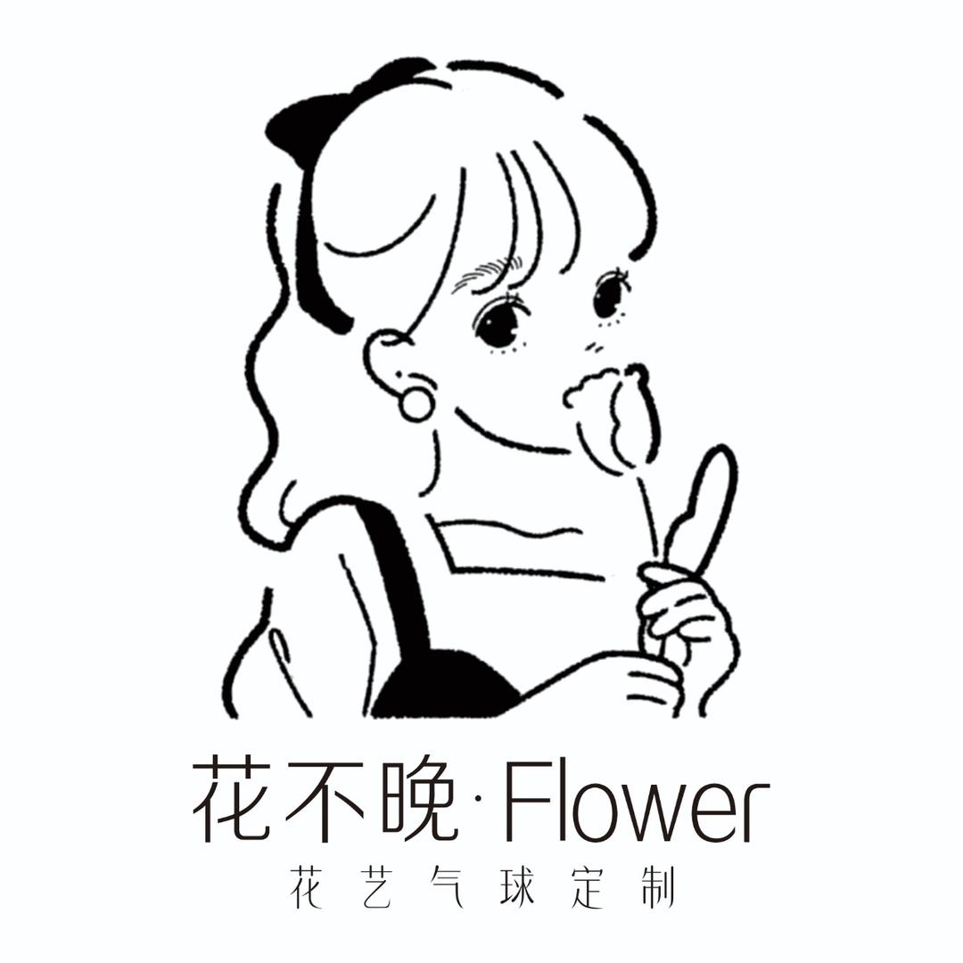 花不晚·Flower潼关店