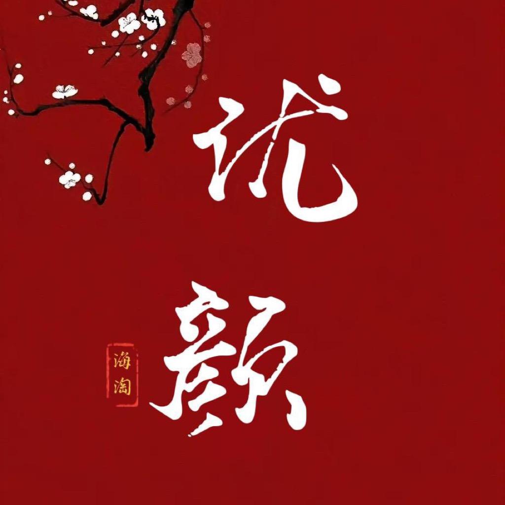 优颜日瓷杂物集