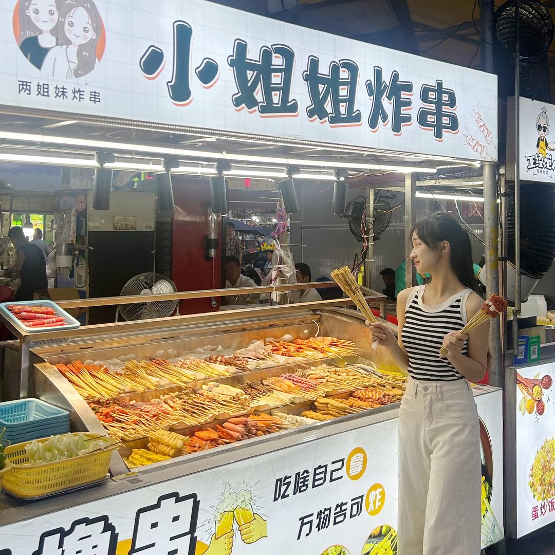 小姐姐炸串