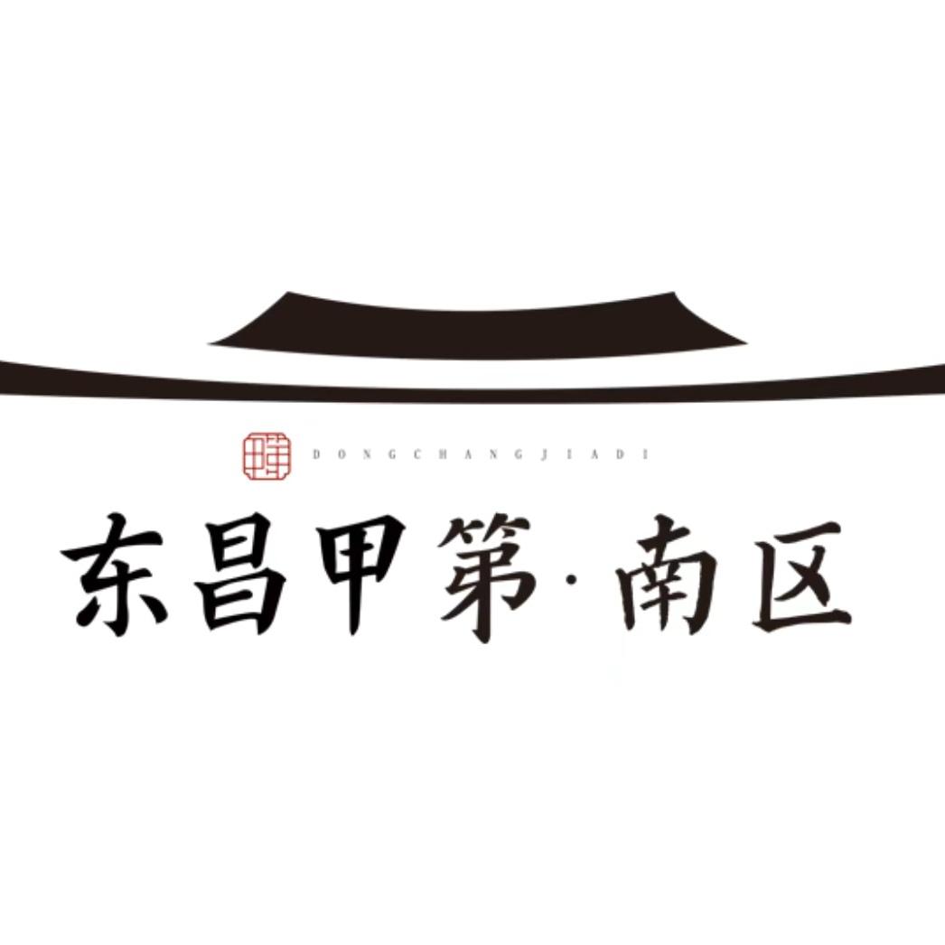 东昌甲第·南区｜别墅社区