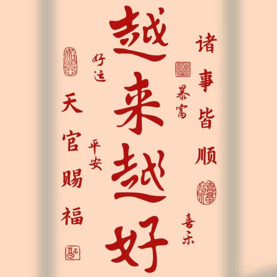 ～锦熙