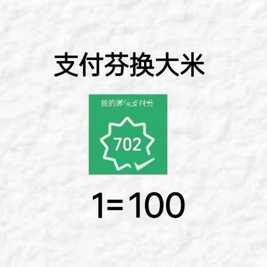 旺旺碎冰冰