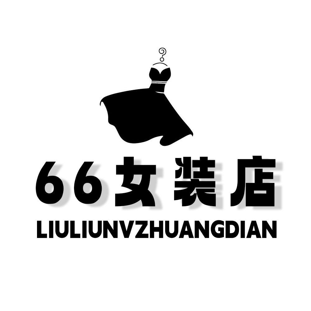 66 女装店