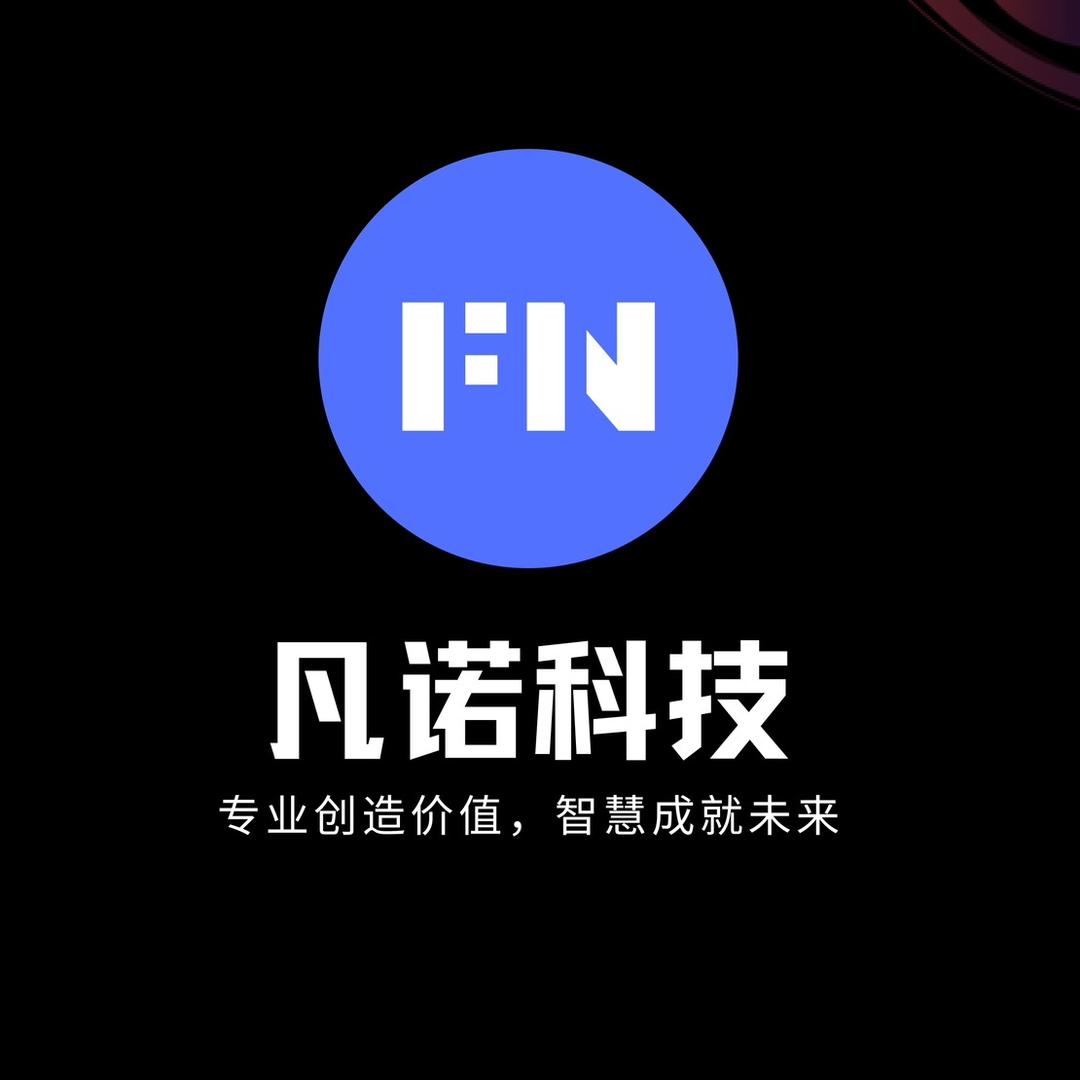 金寨凡诺智能科技有限公司
