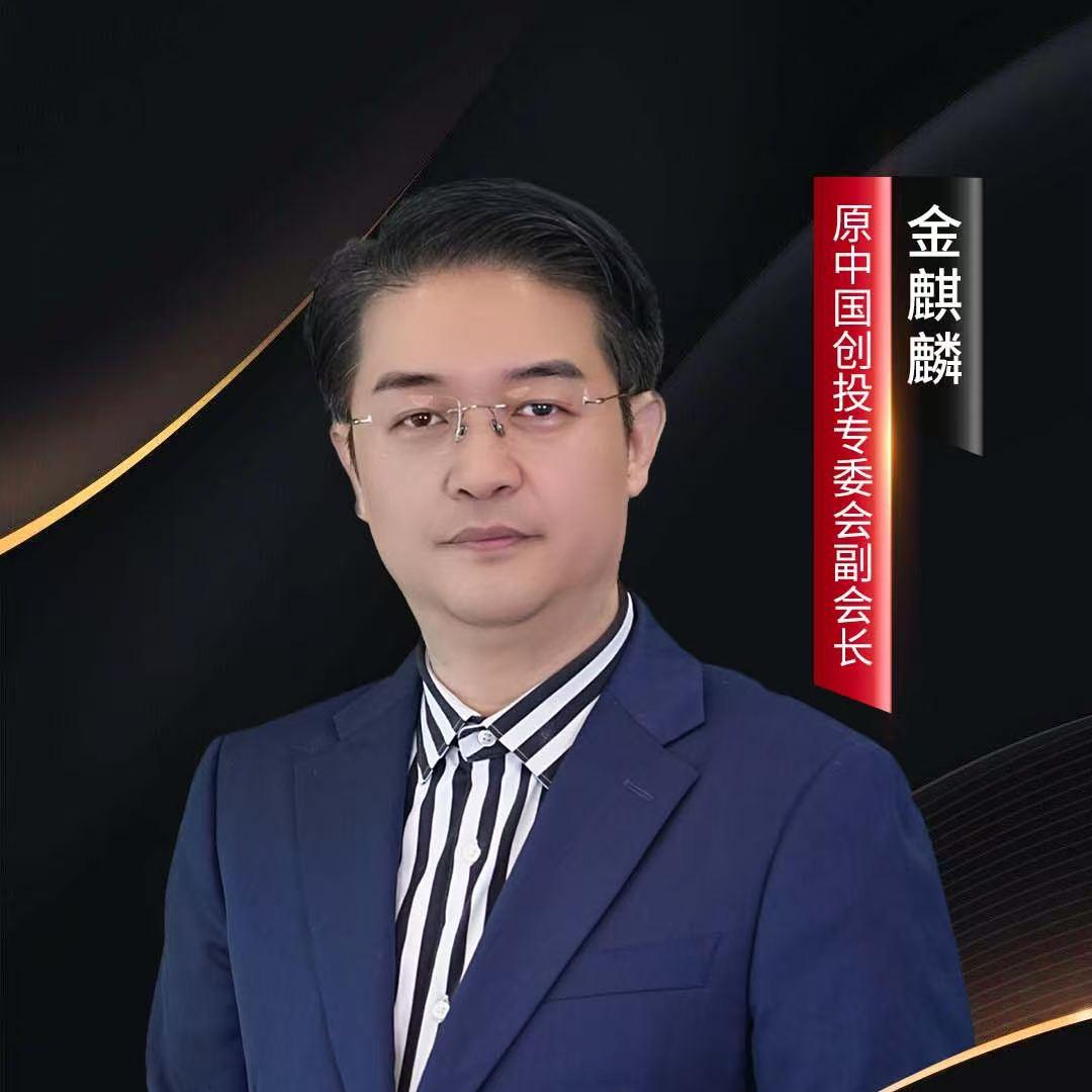 金麒麟资本思维