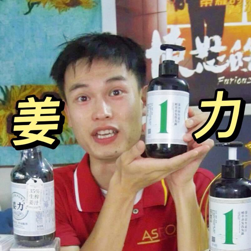 姜力洗发水的小马