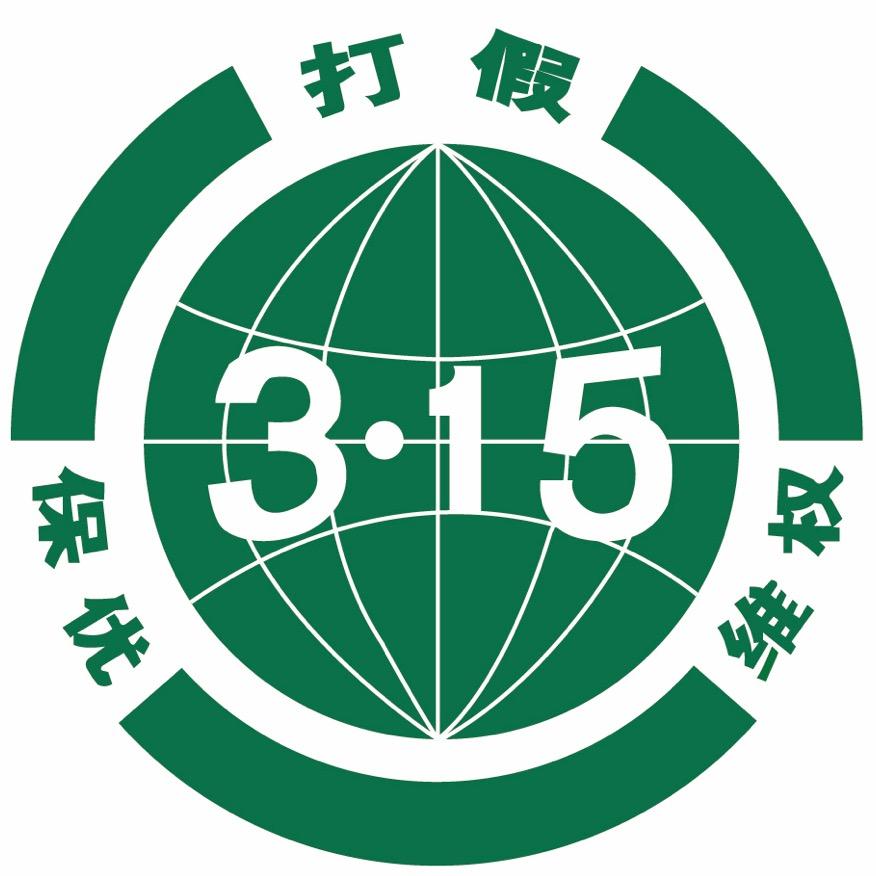 315《商品与质量》官方账号