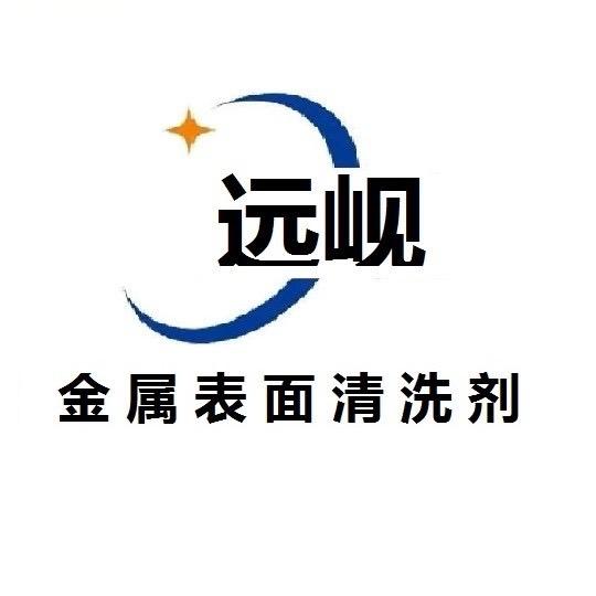 筑城新材料（远岘环保铁锈转化剂）