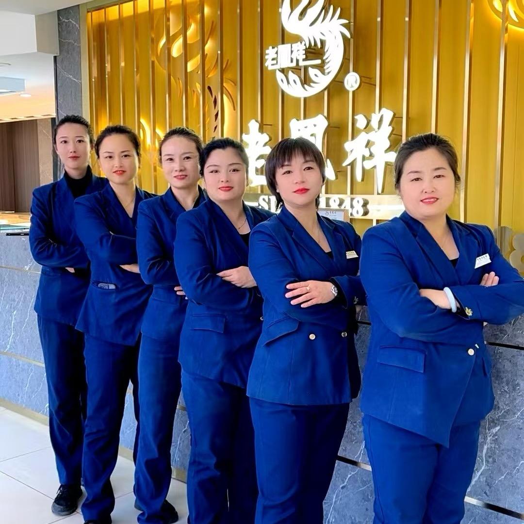 任丘蕾莎一楼老凤💎祥