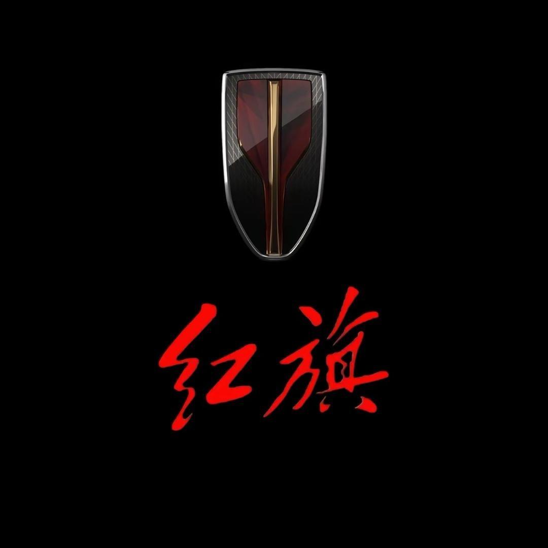 红旗之星🚩