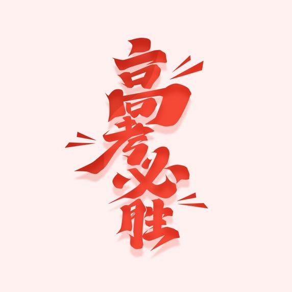 江苏高考志愿规划