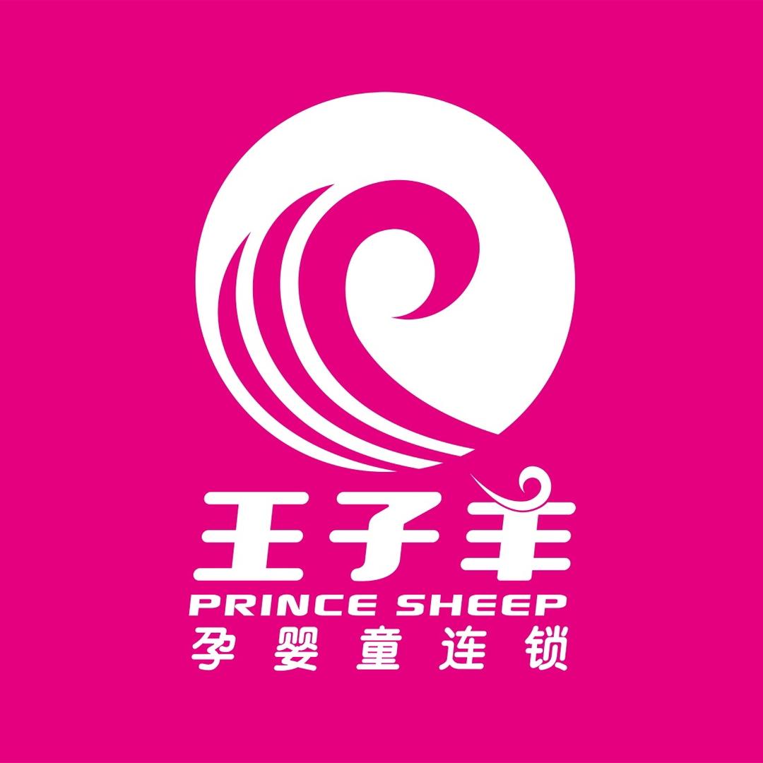 内蒙古王子羊孕婴童连锁