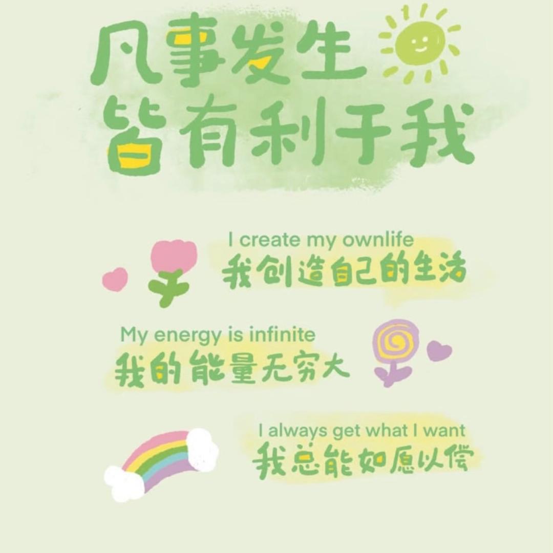好运莲莲🪷