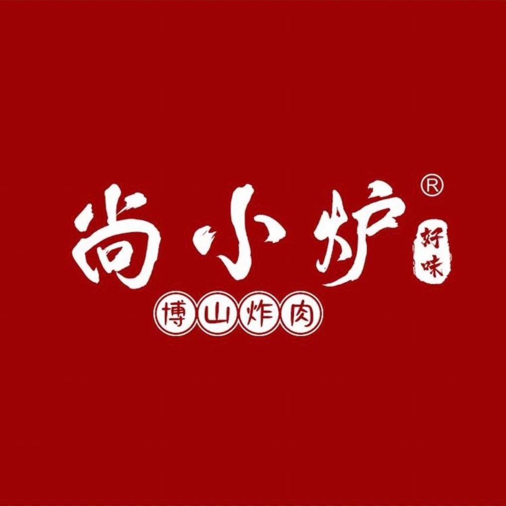 尚小炉·博山炸肉