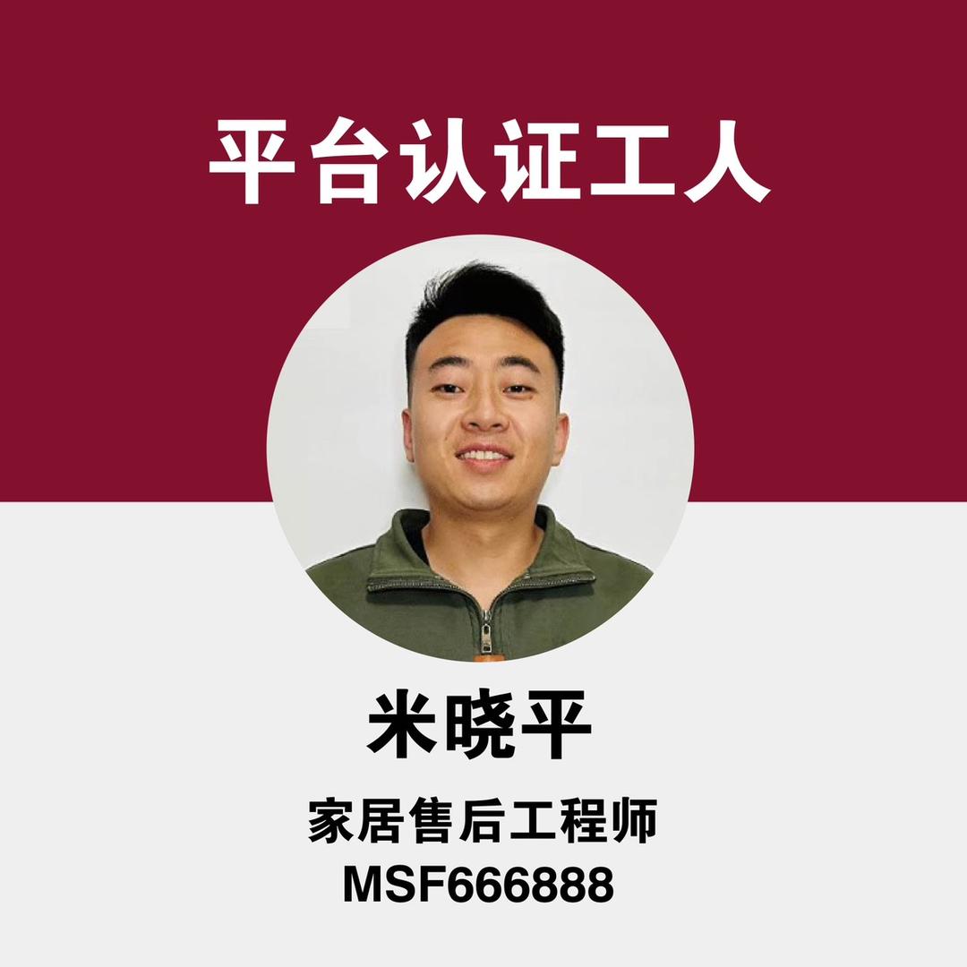 米师傅